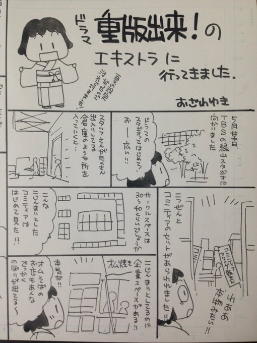 重版 出来 ドラマ 漫画 協力 最高のキャラクターイラスト 重版 出来 ドラマ 漫画 協力 最高のキャラクターイラスト