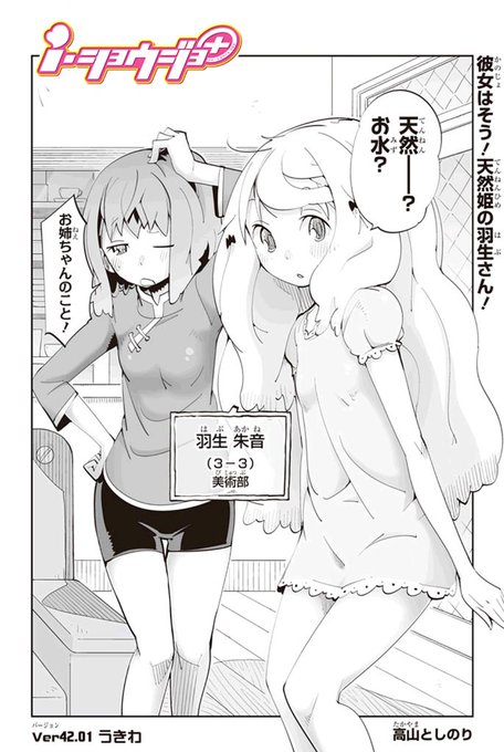 ゴールデンウィーク、いかがお過ごしですか?i・ショウジョ+は当然休まず更新です!
本日更新のお話は....何年ぶりでしょうか?天然姫の羽生さんがヒロインなのです!彼氏さんと何やら問題が....!?ご覧下さい! 