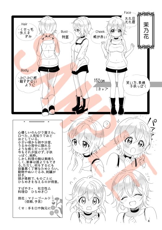 5/5コミティアに出す新刊『ハナイロ設定本』です。
A5 P40 500円(ポストカード付き)
※会場限定頒布になります。(諸事情により委託なし)
キャラや背景設定、本編では未公開の魔法界の設定なども
収録。よろしくお願いします。 