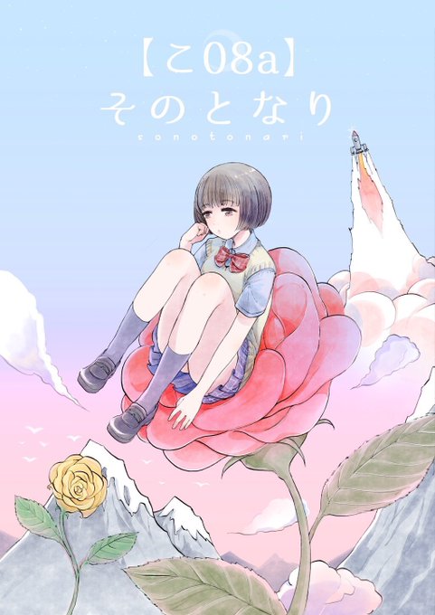 @k_yuuca ポスター的なやつ描きました!ロケット描けて満足 