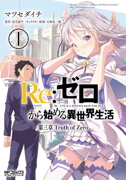 いに むべむべ בטוויטר 今アニメでやってるの Re ゼロから始める異世界生活 このゼロ様が出てる小説 ゼロから始める魔法の書 タイトルが似ているのでお間違えにお気をつけください いに むべむべ בטוויטר 今アニメでやってるの Re ゼロから始める異世界生活 このゼロ様が出てる小説 ゼロから始める魔法の書 タイトルが似ているのでお間違えにお気をつけください