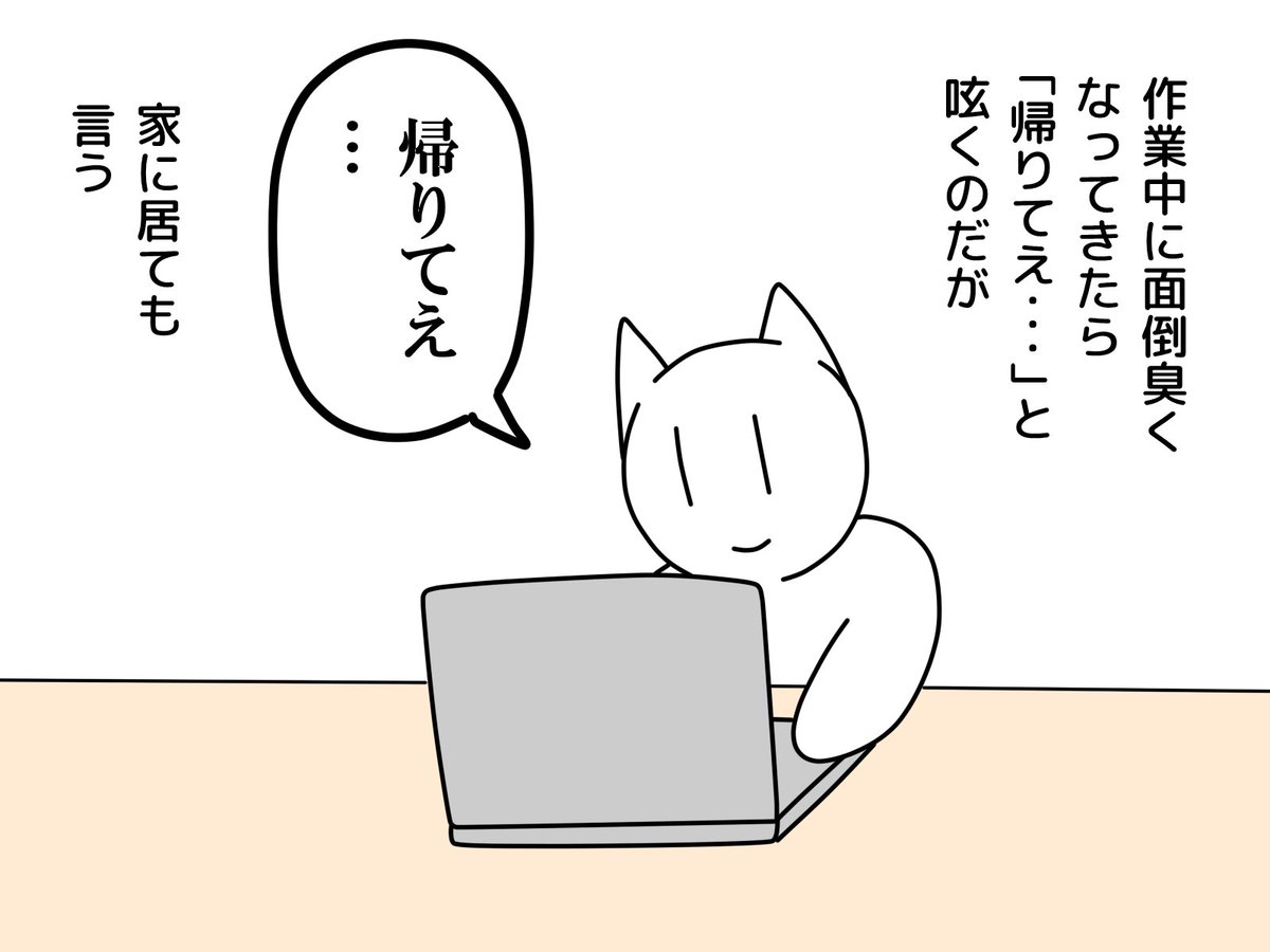 【お題】アナタが仕事中によく言ってしまうひとり言は? https://t.co/CIo6v9HDJi #etopica 