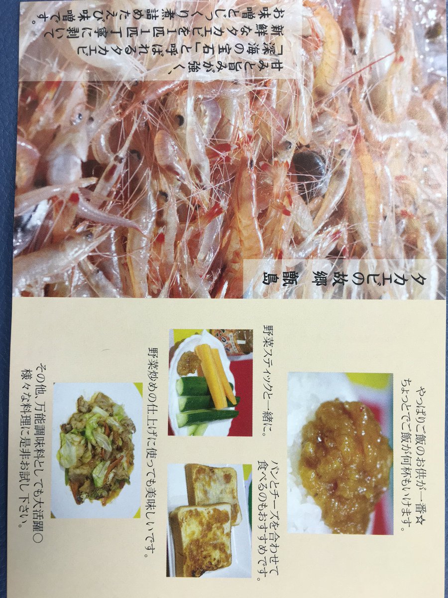 まこちゃん たかえびフライ旨 い 甑島 コシキアルバム 下甑島 長浜港 喫茶くるみ まこちゃん たかえびフライ旨 い 甑島 コシキアルバム 下甑島 長浜港 喫茶くるみ