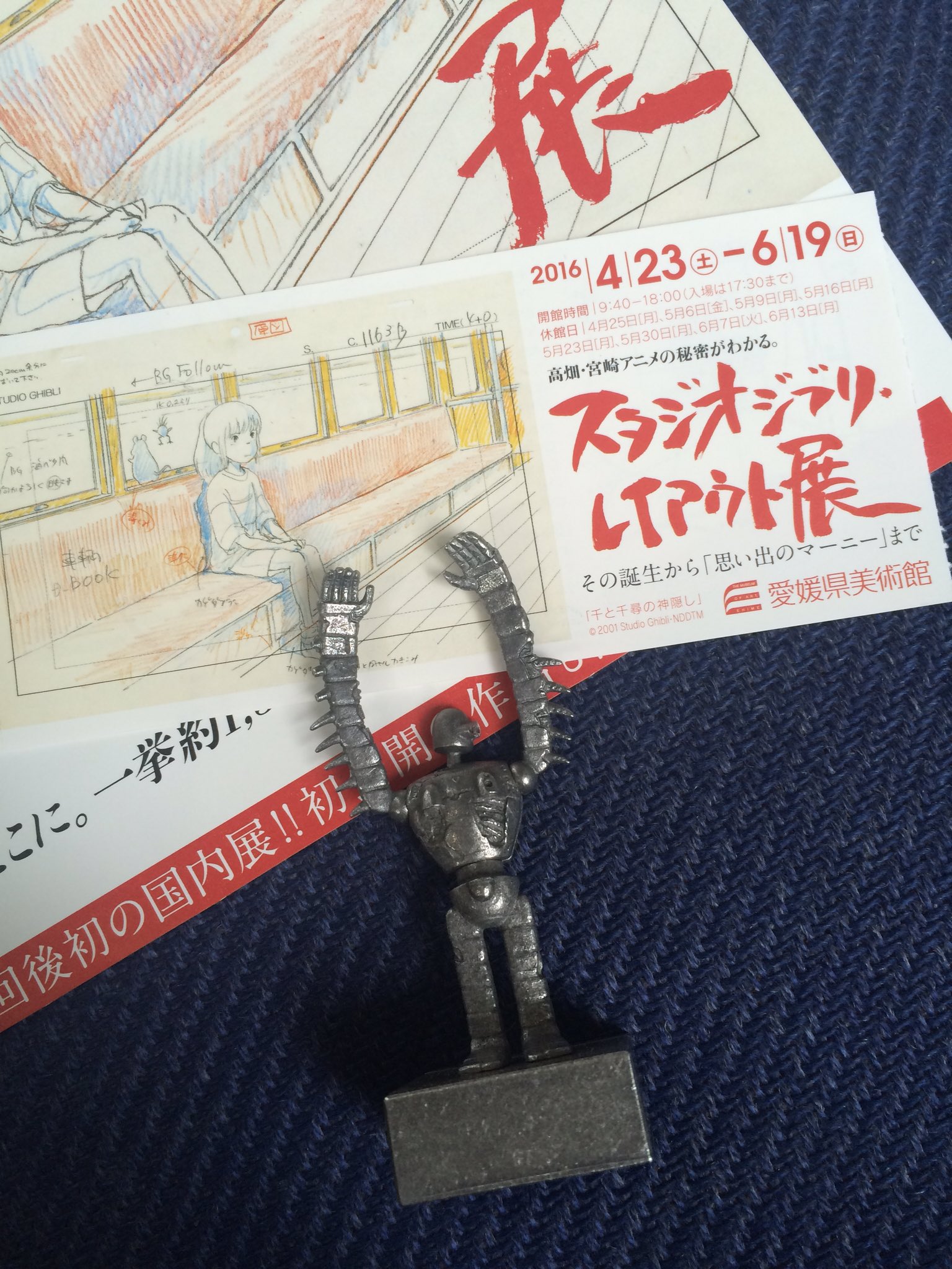 スタジオジブリレイアウト展 Twitter Search Twitter