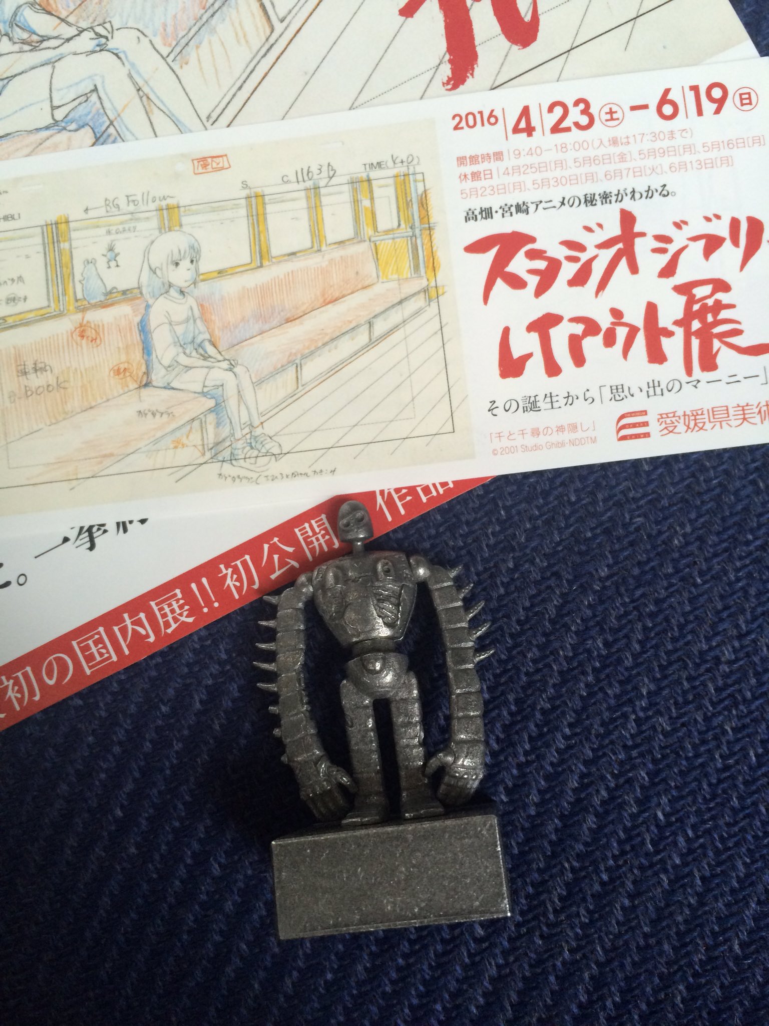 スタジオジブリレイアウト展 Twitter Search Twitter