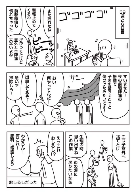 【漫画】おしるし
 