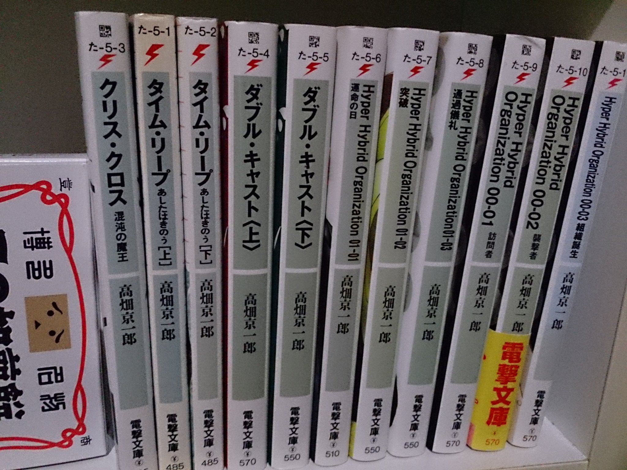 オウル 高畑京一郎 タイム リープ あしたはきのう 時間跳躍物の傑作 いや 大傑作 今までに読んだラノベの中で一番好きな作品で これほど人に勧めたいものは他に無いくらい ところで新作はいつまで待てばよろしいのでしょうか