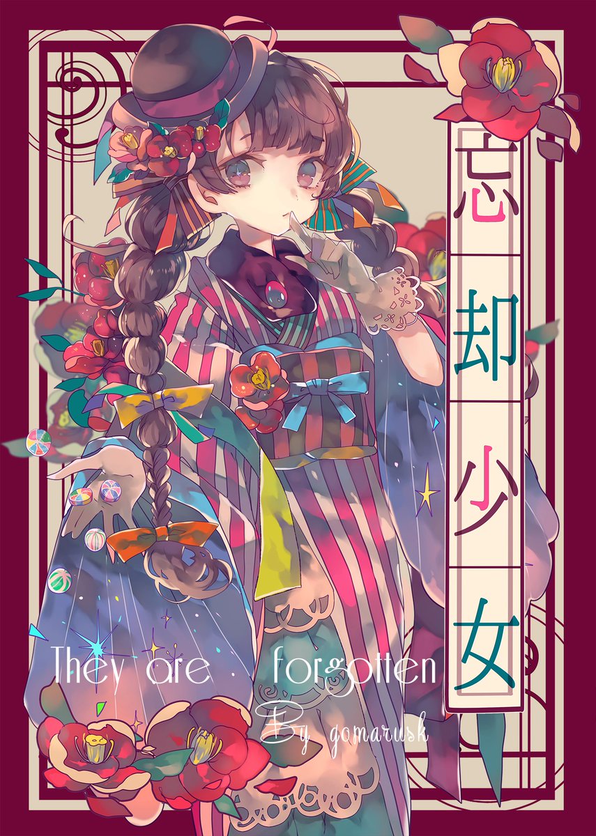 5/5 コミティア116のお品書きです。(A4フルカラー/20P/会場価格500円)
会場ポスターは閉会後先着一名様に制作価格で販売致します(3,000)
 確実に閉会後でもいらっしゃる方でpixivかteittwrにてDM下さい 