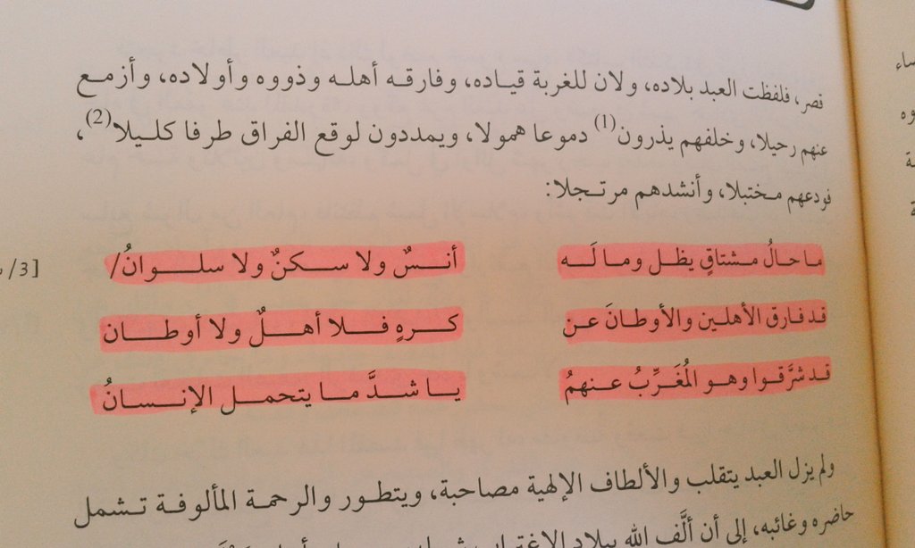 Manus_mor's tweet photo. من كتاب "المعذرة" لابن أبي يعيش التلمساني المغربي" طبع سنة ٢٠٠٨م، 
أول كتاب يصنف في هذا الموضوع 
والله العالم. https://t.co/p36gA0OMFE