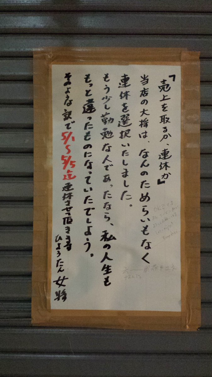 好感持てる