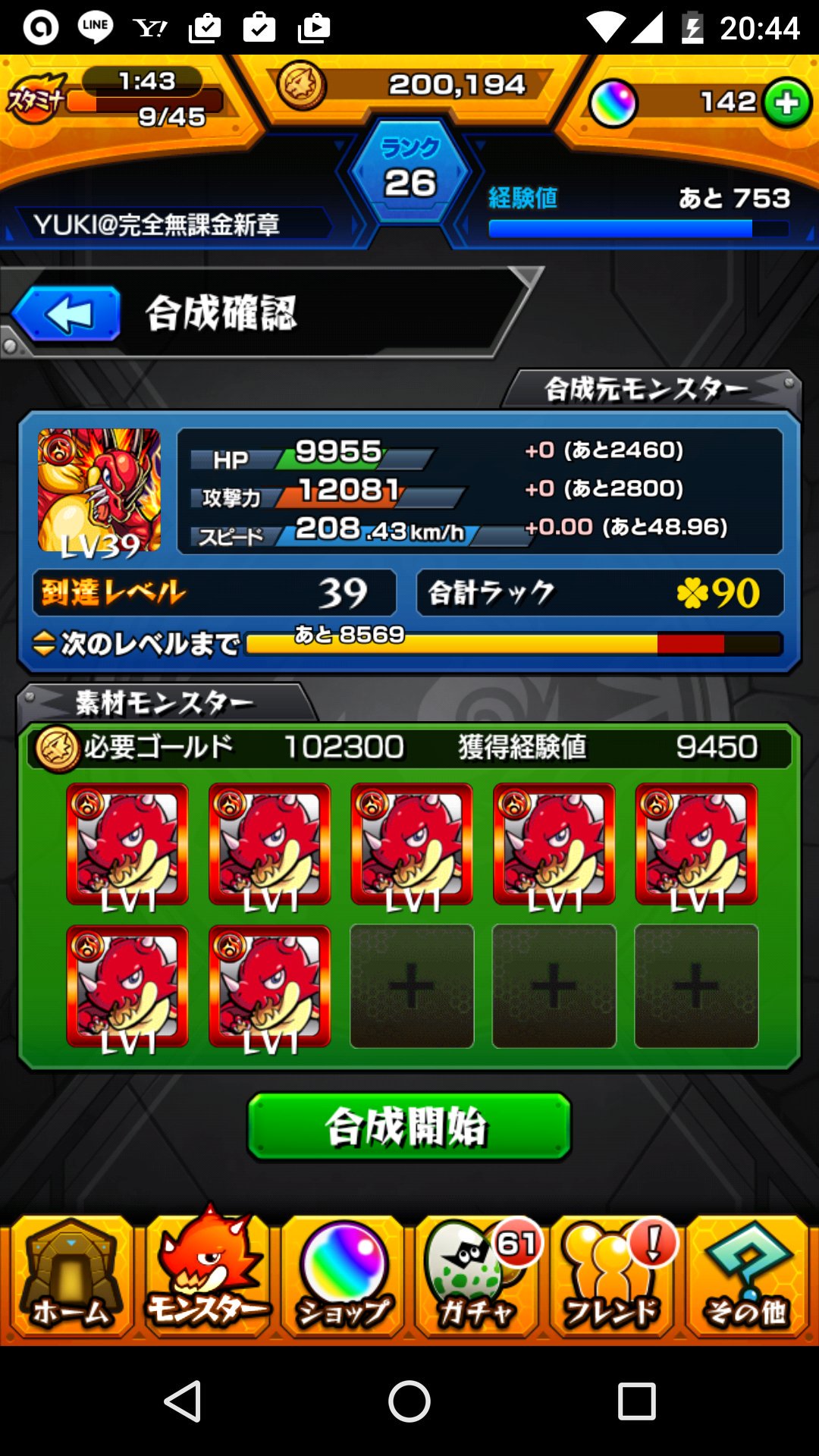 モンストラック90 Twitter Search Twitter