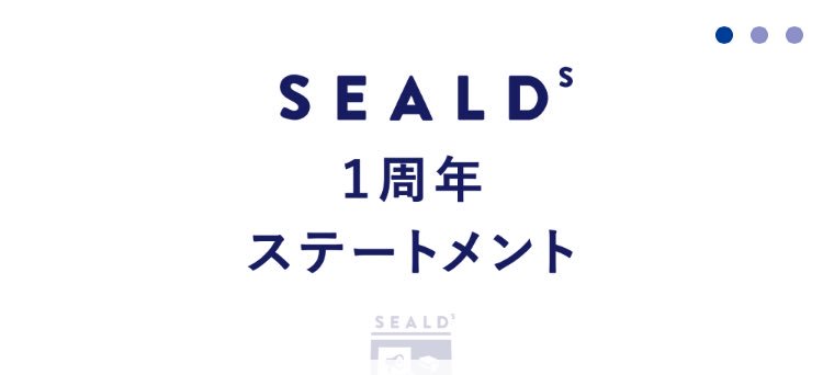 SEALDs_jpn tweet picture