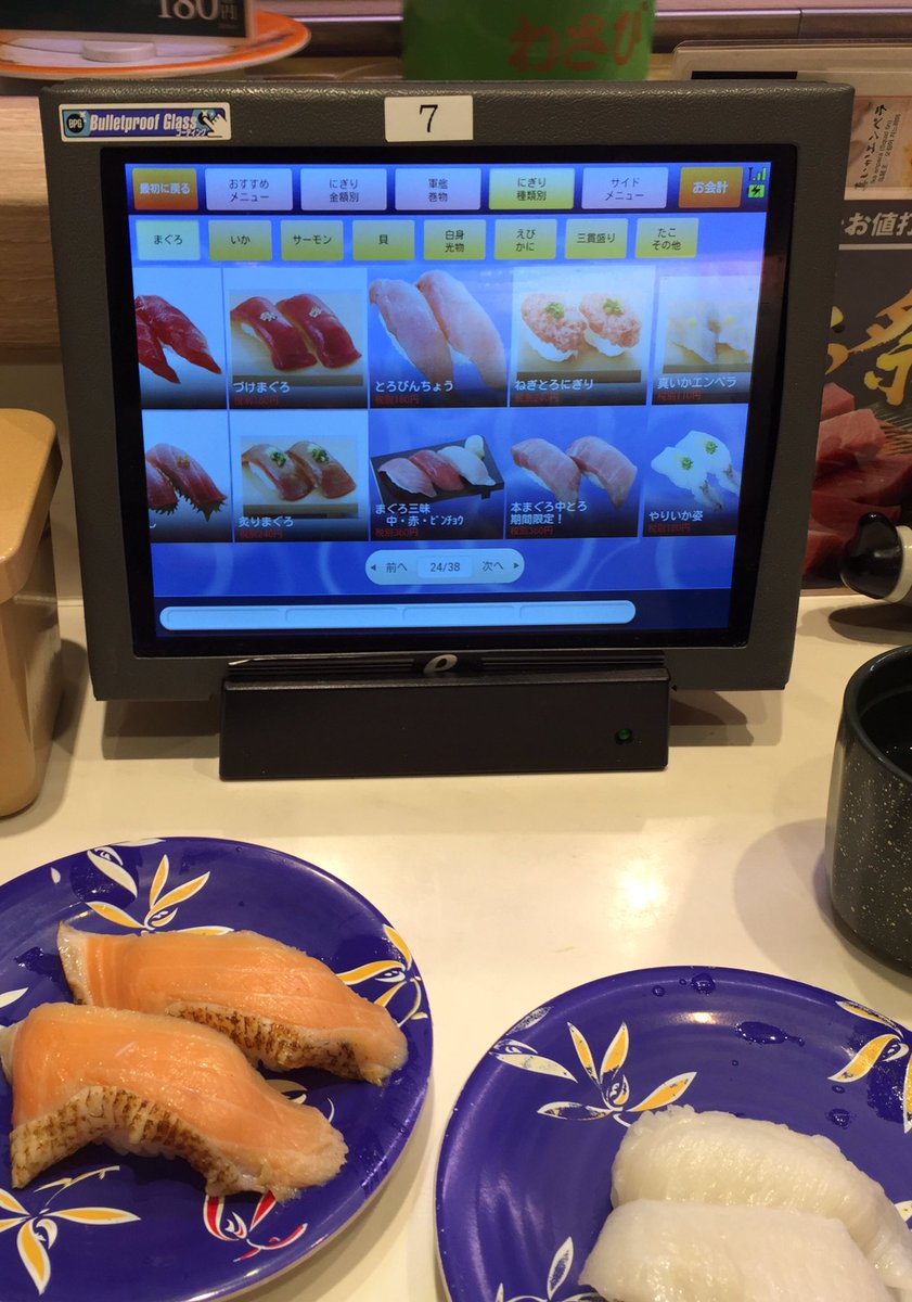 本八幡bot 回転寿司の海鮮三崎港は回転するのをやめて 代わりにタッチパネルとお届けレールで新鮮な寿司を届けてくれるようになった タッチパネルのハッキングは犯罪です やっちゃダメですよ