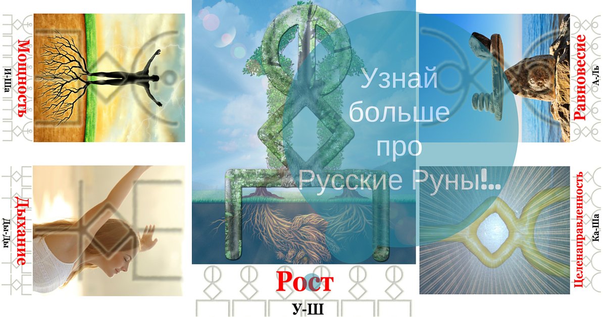 fm_mode's tweet image. Русские Руны для Новичков. Скачай волшебный листик от Родогоя с Русскими Рунами vk.cc/57cwwg