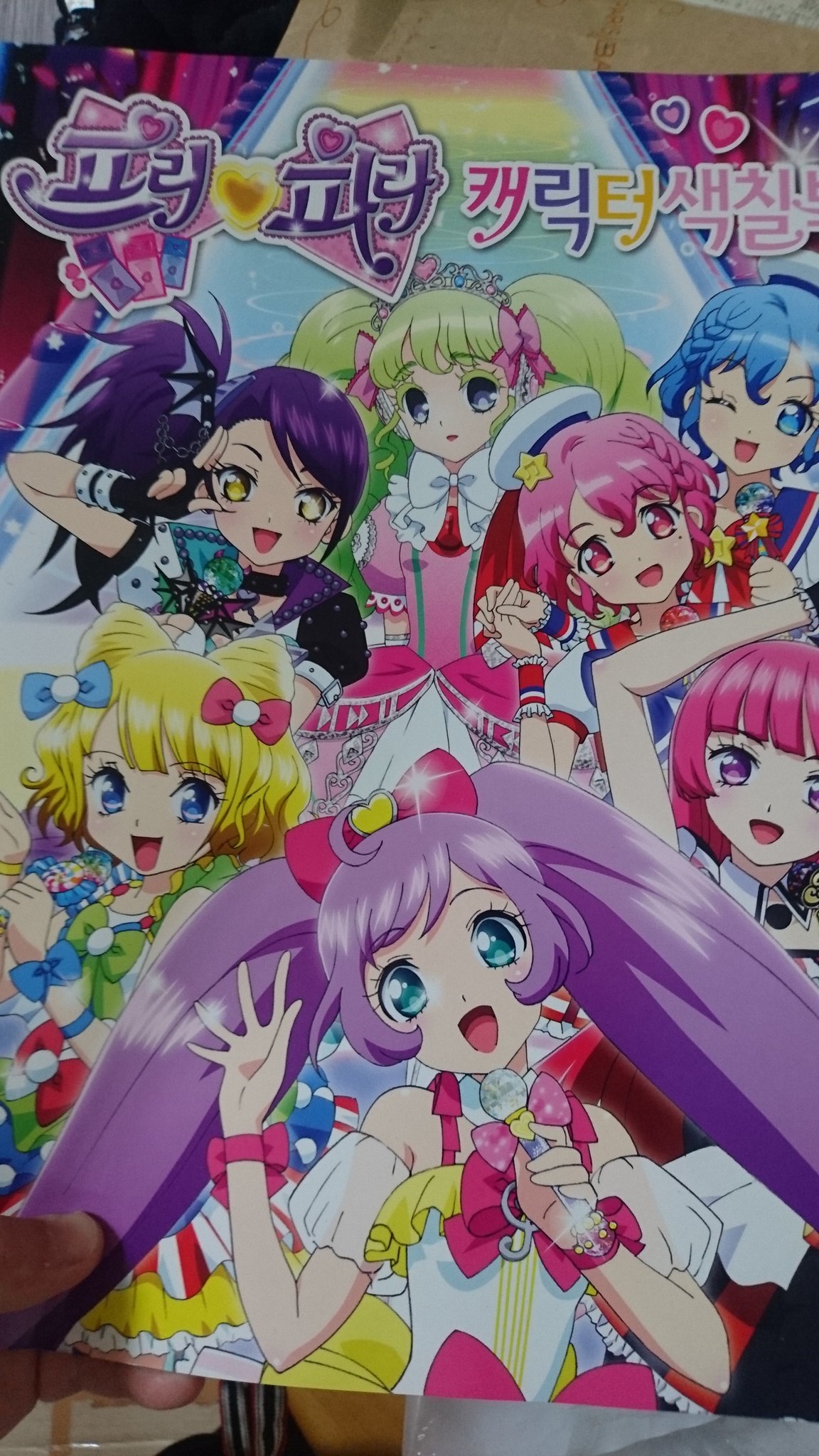 彩矢紅楼夢け16a on Twitter "母が韓国から帰宅したのでお土産をうp 韓国のロボットアニメ「TOBOT」のアルファ。 あとそれの塗り絵、あと韓国版のプリパラ(正規品。…