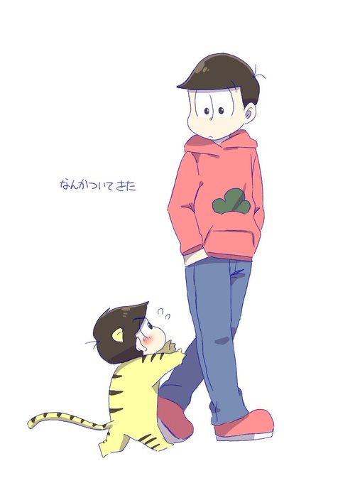 虎カラ松のtwitterイラスト検索結果 古い順