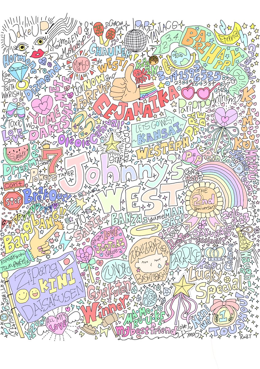 ラジオリスナーによるジャニーズwest2周年を祝うイラストがキレイ ついラン