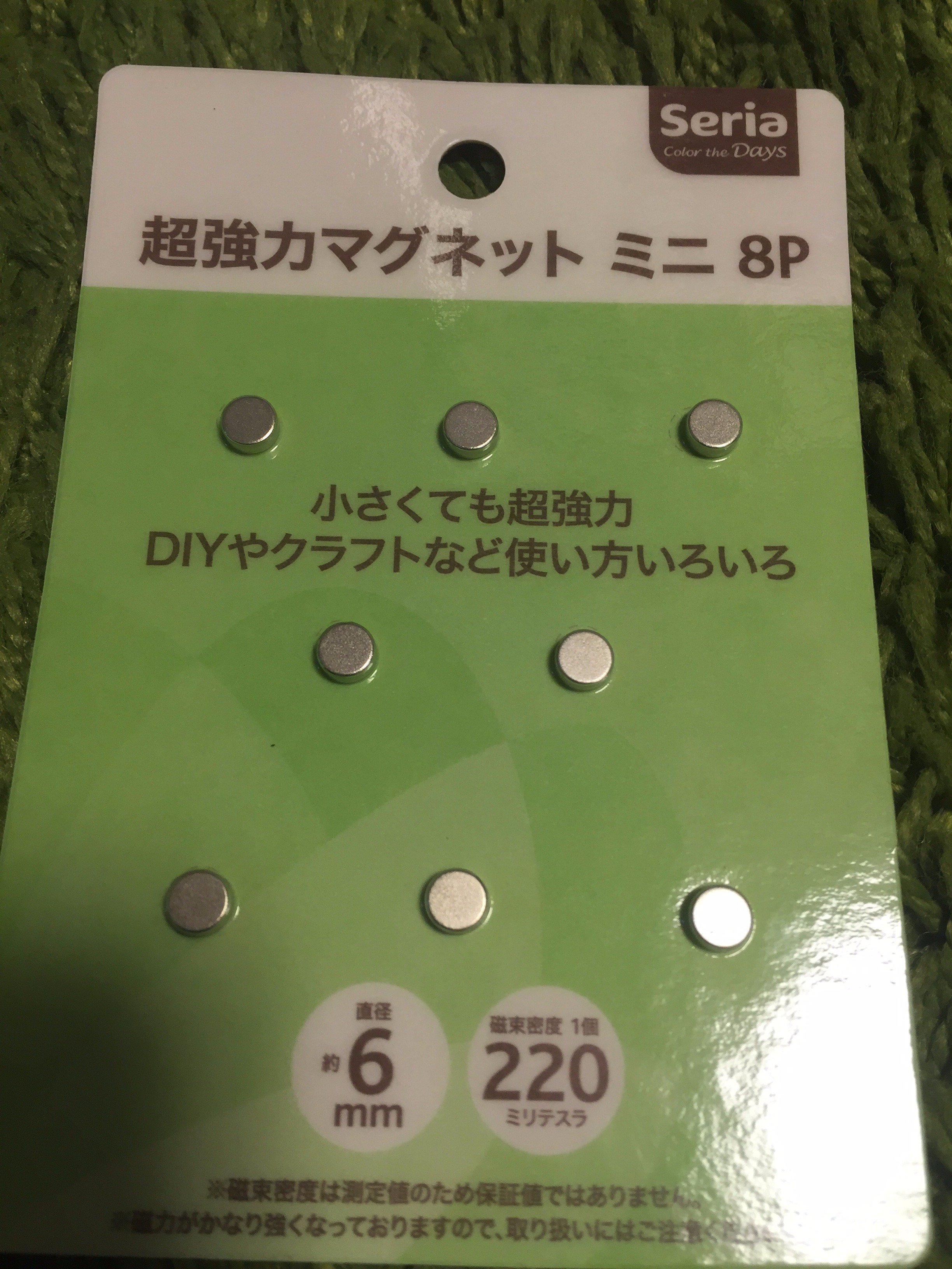 雲丹亀卓人 Sur Twitter 世界最強の磁石 ネオジム磁石 が100均 に売っているとの情報を得たので早速購入 写真2の様にマステでクリップを張り付けて上から世界最強の磁石で留めれば世界最強に壁に穴を開けることなく世界最強のポスターとかを世界最強に貼れるぜ