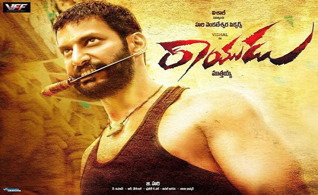 BharatToday's tweet photo. 'రాయుడు' ట్రైలర్రిలీజ్
#Vishalupcomingmovie #rayudutrailer #Rakulpreethsingh #muttaiah
https://t.co/4SY2hJ4f4I https://t.co/BE87a1xyxI