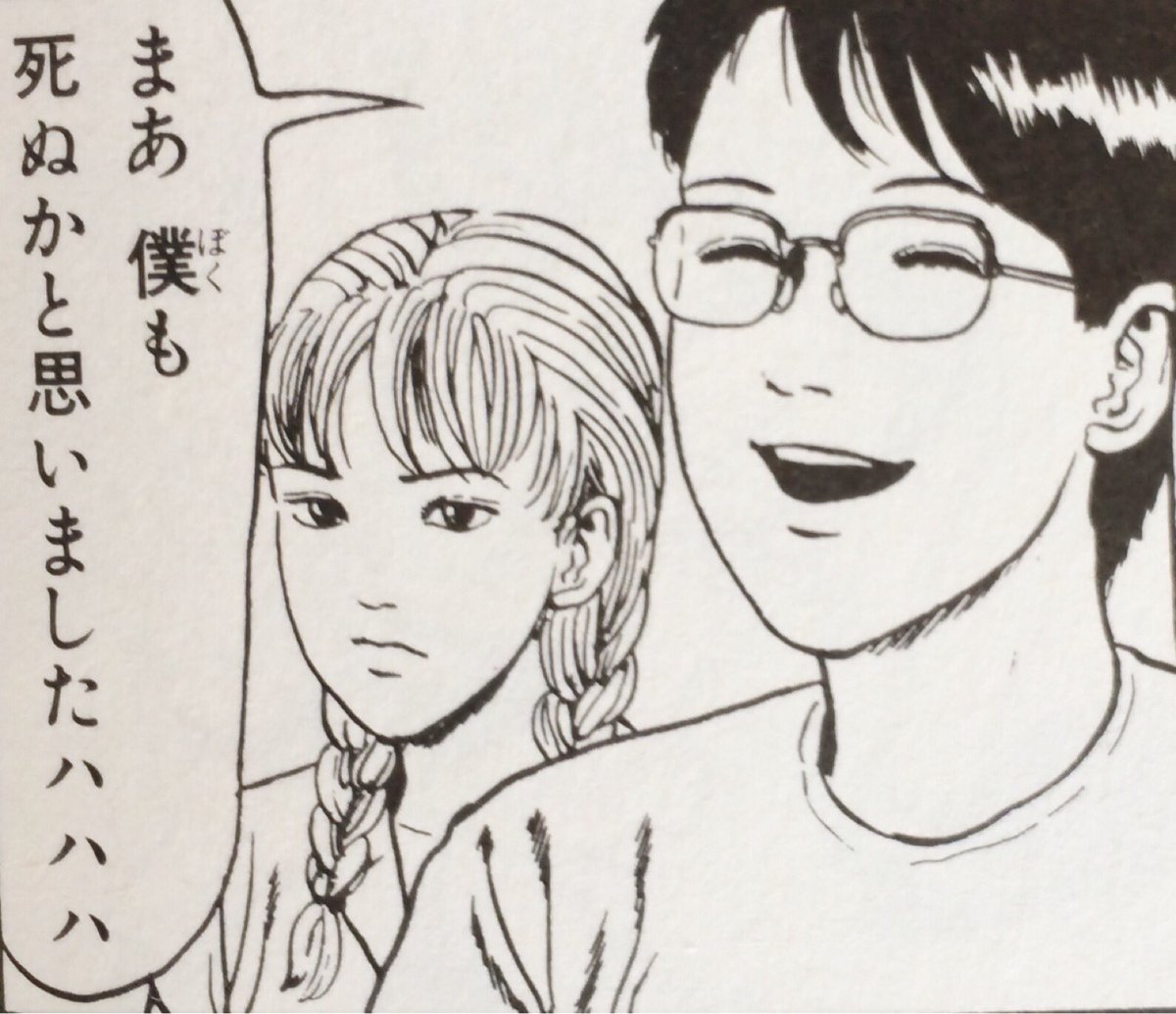 いくら 5月3日は双一だけでなく路菜のお誕生日でもあります 路っちゃんお誕生日おめでとう 伊藤潤二傑作集3巻 双一の 勝手な呪い よりお気に入りのコマ いくら 5月3日は双一だけでなく路菜のお誕生日でもあります 路っちゃんお誕生日おめでとう 伊藤潤二傑作集3巻 双一の 勝手な呪い よりお気に入りのコマ