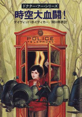 doctorwhocovers's tweet image. The Daleks
1980 Japanese Novelisation
Cover art by Michiaki Sato