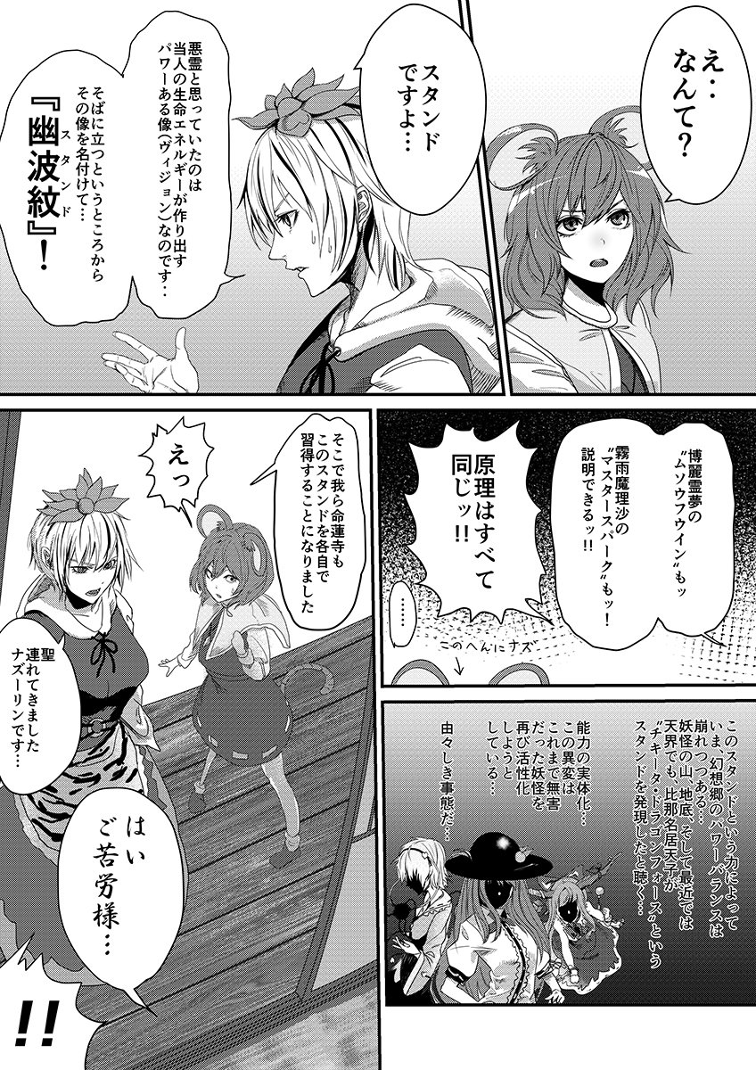 線の感覚を思い出すためにネタ漫画を描くなど… 
