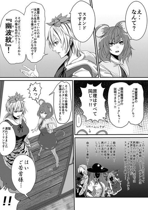 線の感覚を思い出すためにネタ漫画を描くなど… 