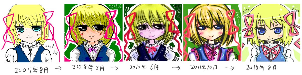 オリジナルキャラで進化録。あんま変わってはりません。 