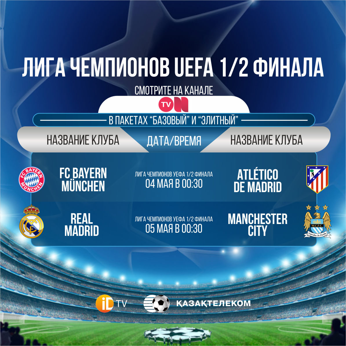 Қазақтелеком tweet media