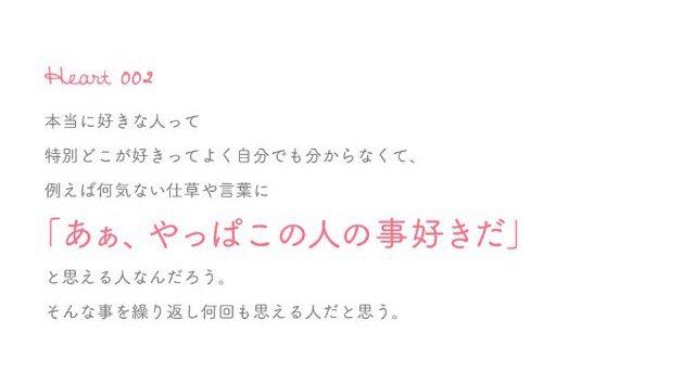 カフカ Sur Twitter だから そばにいて Heart 002 カフカ Sur Twitter だから そばにいて Heart 002