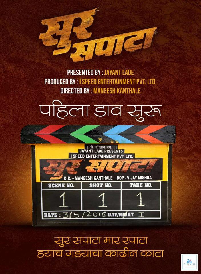 PROMOTERS28's tweet photo. Marathi feature film #SurrSapatta shooting starts today! Wishing you ALL THE LUCK Team 
गणपती बाप्पा मोरया https://t.co/L1cSk2uis8