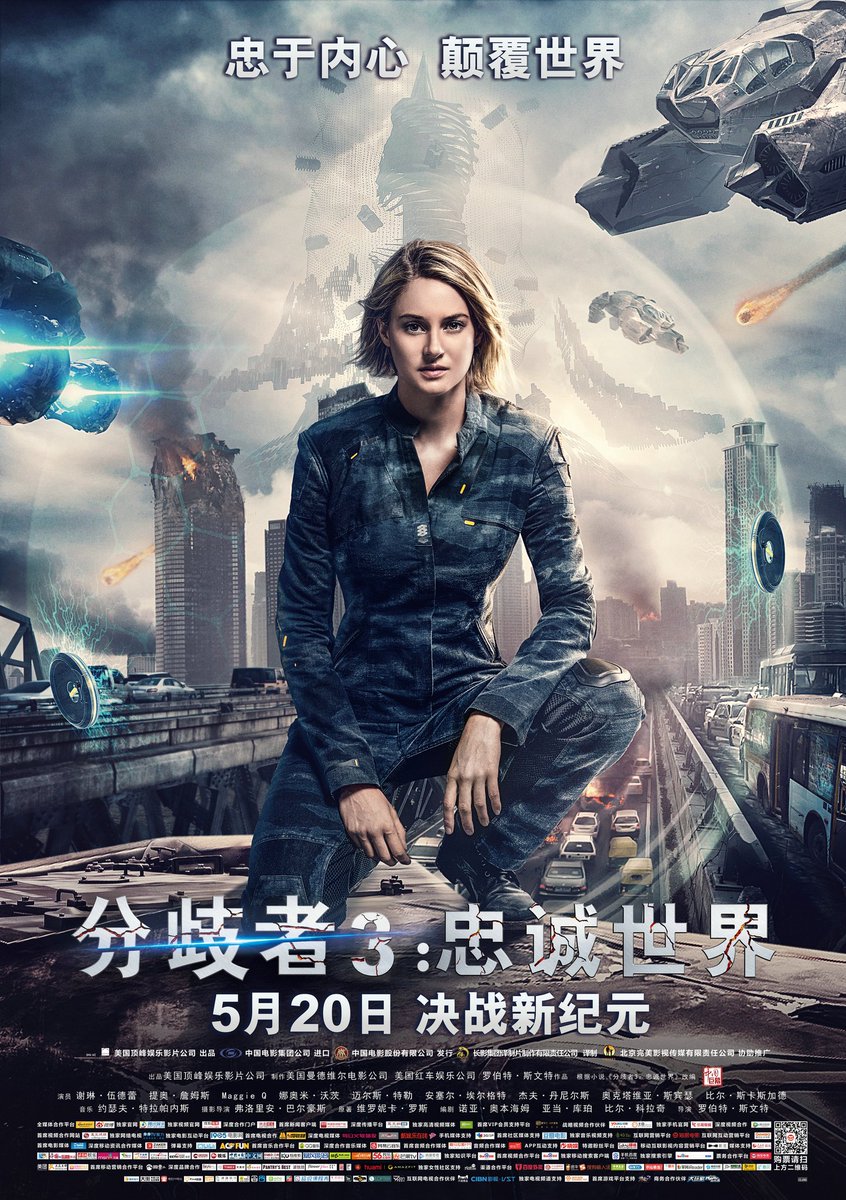 divergentchina's tweet photo. [PHOTOS] New EXCLUSIVE #Allegiant Chinese #Fourtris Posters. #分歧者3 #忠诚世界
Please give me credit if you repost. https://t.co/pD4QbL2kqR