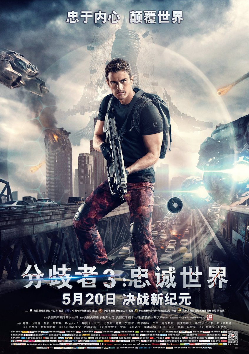divergentchina's tweet photo. [PHOTOS] New EXCLUSIVE #Allegiant Chinese #Fourtris Posters. #分歧者3 #忠诚世界
Please give me credit if you repost. https://t.co/pD4QbL2kqR