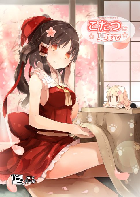 らっしゃおらあああ間に合ったああああああああ
例大祭B-18b NEW.にてれいむさんがお外に出てこられない話の新刊を置きます。既刊もあるかもです。お暇でしたらよろしうどぞー #例大祭 