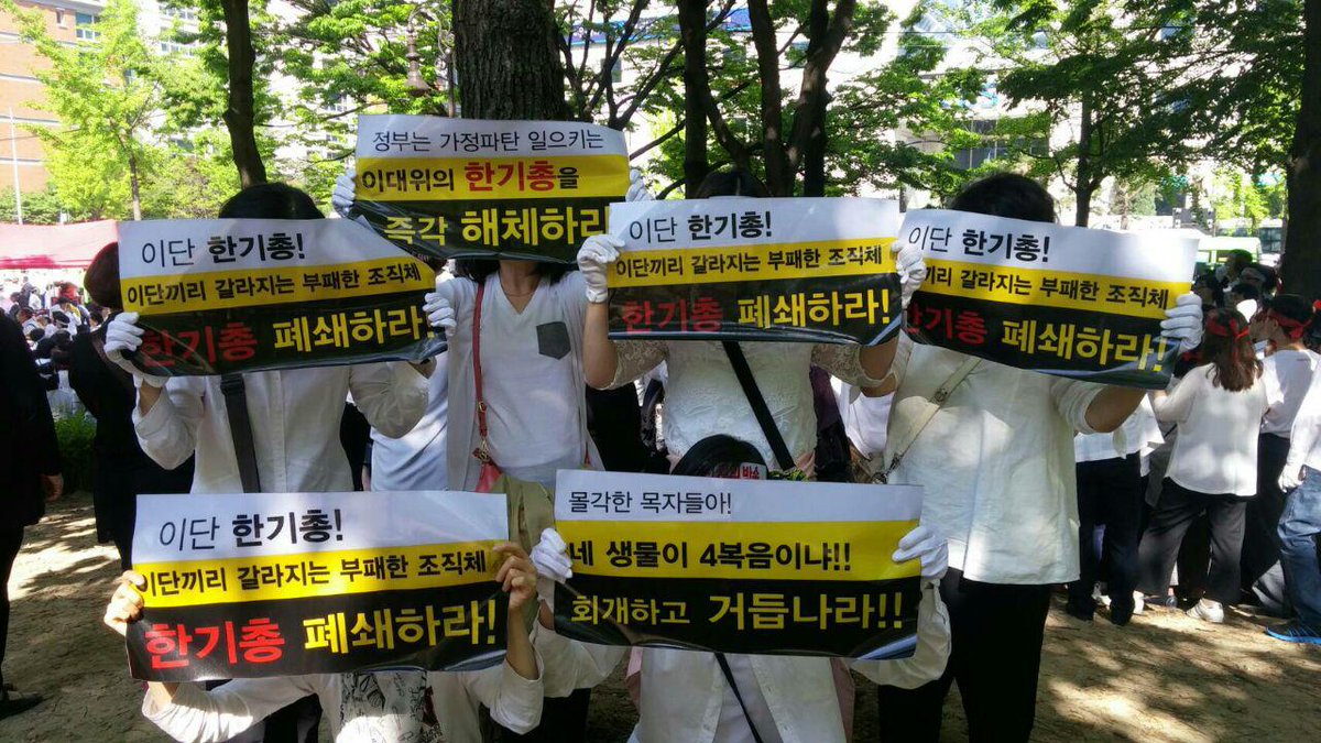 #신천지평화시위, 국민기만하는 한기총과 #인권유린방송cbs (출처 : 사랑  행복.. | blog.naver.com/scjloveju/2206… 블로그)me2.do/FqMPfLCY
#한기총폐쇄  #cbs폐쇄