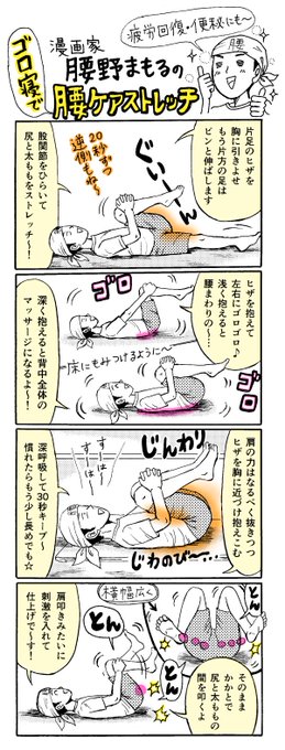 腰痛 を含むマンガ一覧 いいね順 ツイコミ 仮 腰痛 を含むマンガ一覧 いいね順 ツイコミ 仮