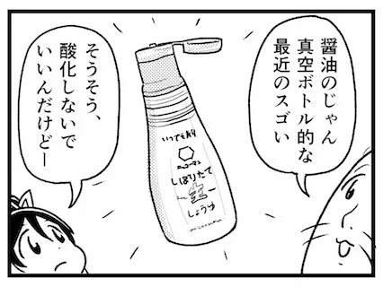 明後日のコミティアよろしくお願いします！
新刊ねこかの２にはなんと！最近CMでよく見るあの容器も登場しています！ 