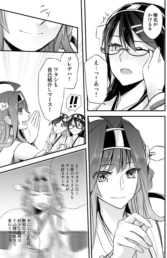 5/8に開催される砲雷撃戦にて、昨年夏に出した金剛×榛名の「日曜に生まれた子ども」下巻を領布します。当日はスケブもお受けいたします。サンプルはpixivにて、宜しくお願いいたします~→https://t.co/2lamAlQ4Ti