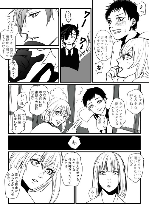 燭さに。「私の元カレは燭台切光忠①」
※燭台切さんがちょっと怖め。 