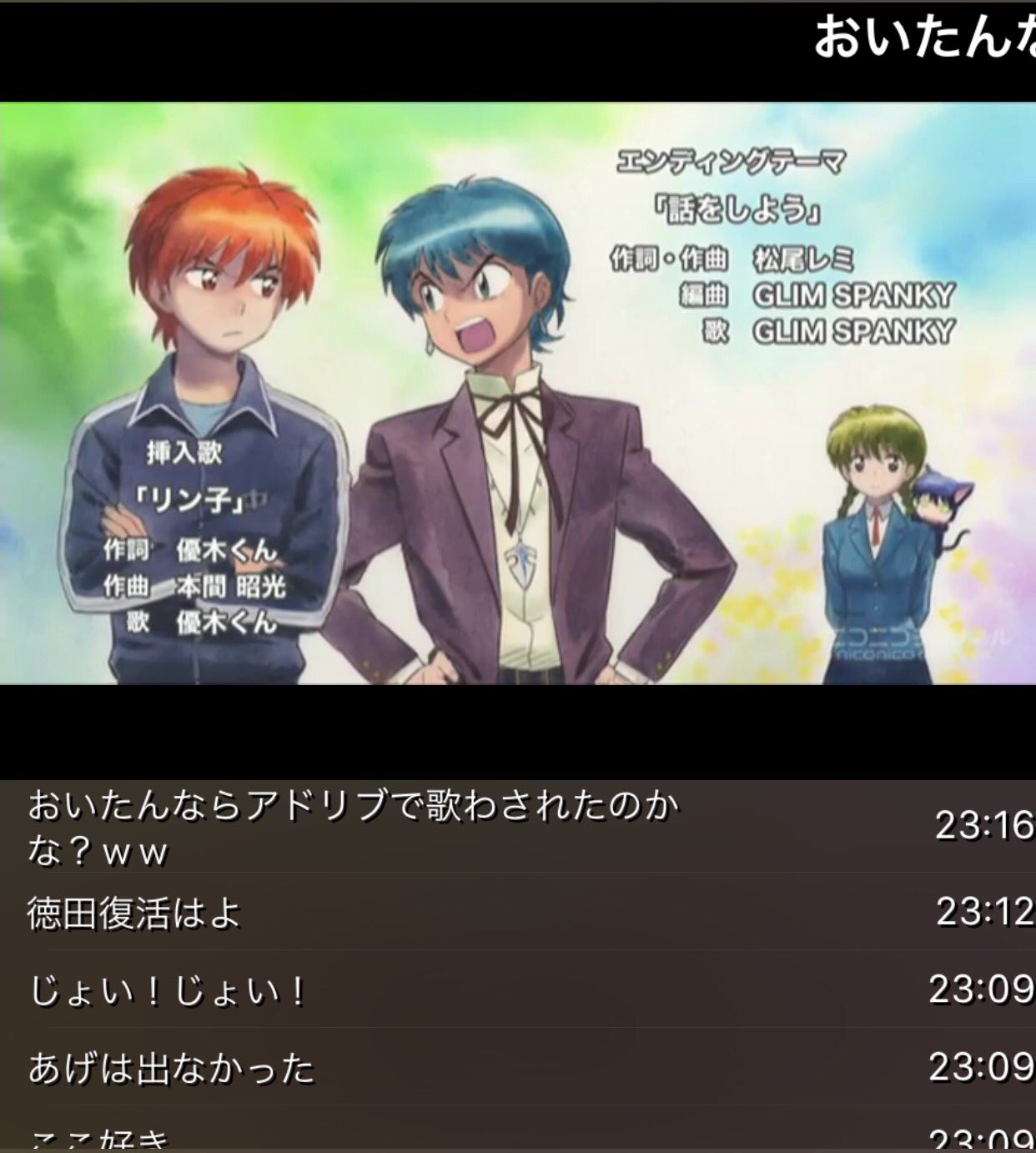 はいね Rinne3期再放送 בטוויטר 29話やっと通して観れた 話数重ねるほどに面白い リン子作曲本間昭光さん Cv羽多野さんとか豪華すぎるwりんねは優しい子 予告桜ちゃん 鯖人をおとうさん呼び 来週は魂鯖十魔架鳳