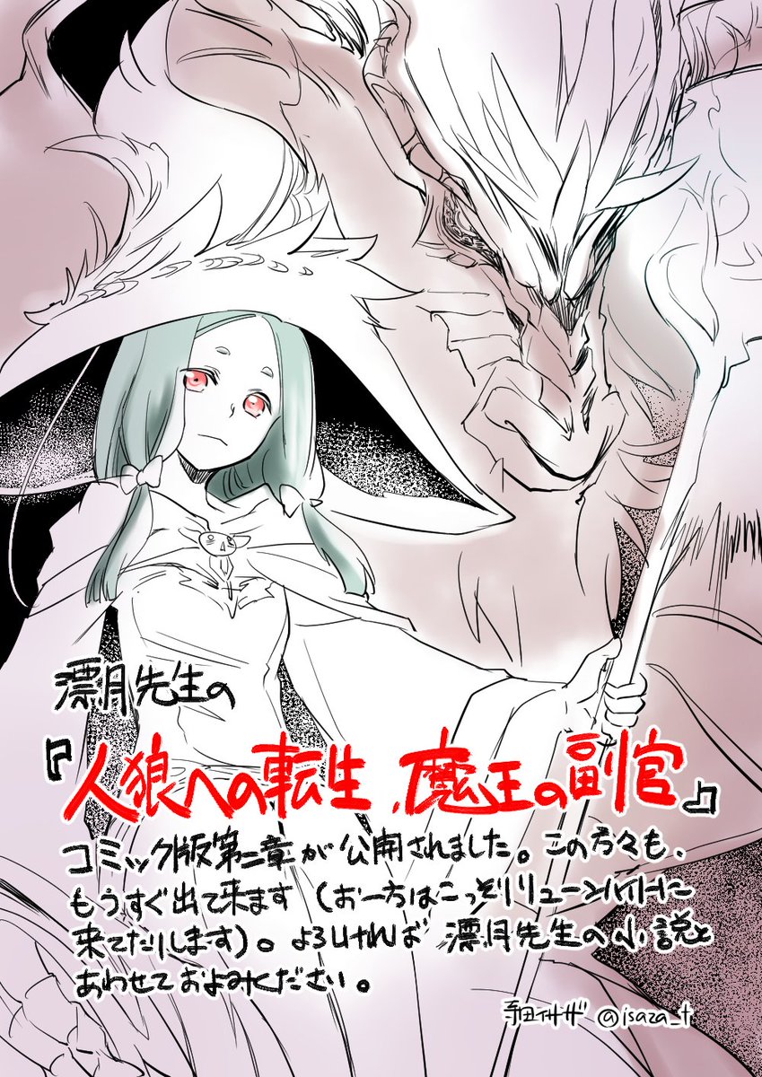 人狼への転生 魔王の副官 は都市攻略なども魅力 小松未可子さん出演のオーディオドラマも公開中 Anikuribon Net