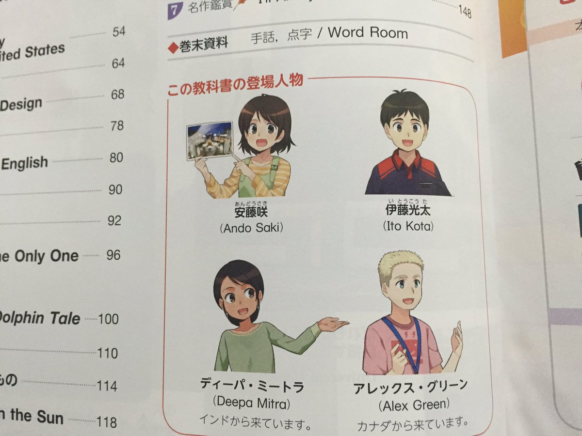 あきばっくす Sur Twitter 某中学校の英語の先生によると 今年度のニューホライズンの本文さし絵は1年生のものだけでなく 2年生 3年生も電柱棒さんが参加している でも2年生のものにはエレン先生は出てこない