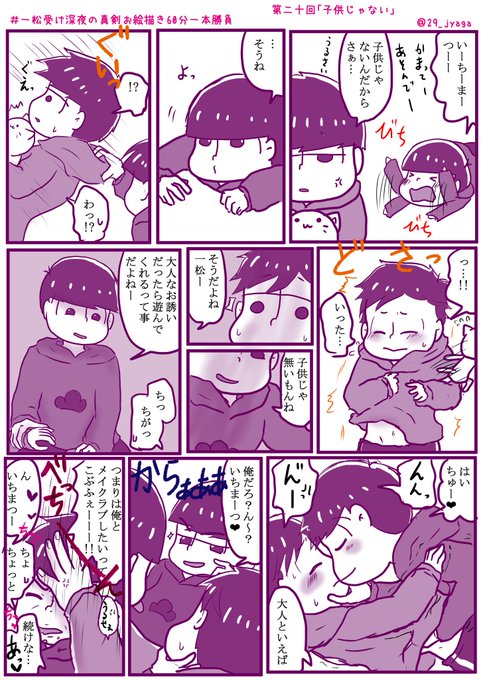 総 一 受け 松