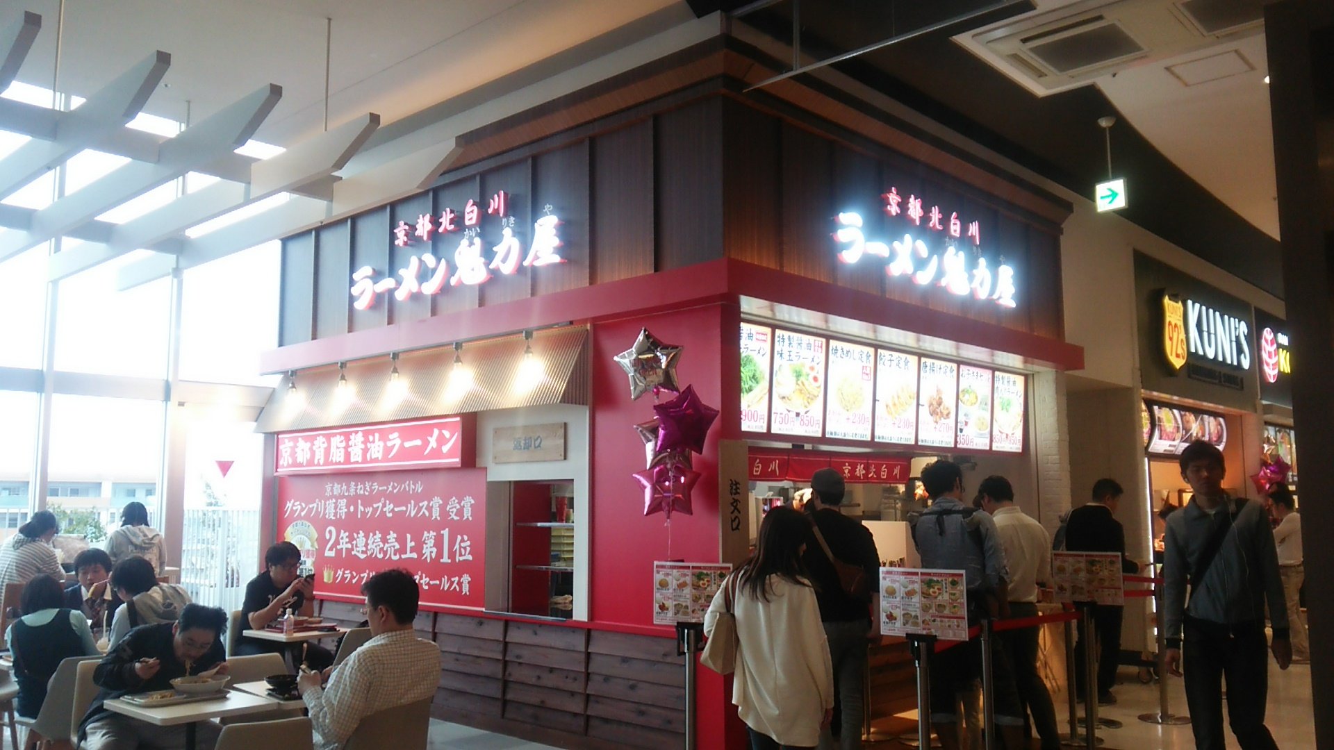 つるんょ 魁力屋 イオンモール浦和美園のワンタンメン フードコートに新規オープンしたこちらで試合前に一杯 京都らしい背脂鶏ガラ醤油味のスープにストレート細麺が安定の美味しさです ワンタンも美味 ネギ入れ放題もうれしい 焼き飯はやや