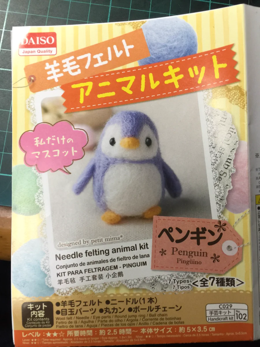 不器用な人が羊毛フェルトでペンギンを作成した結果→とんでもないことにｗｗｗ