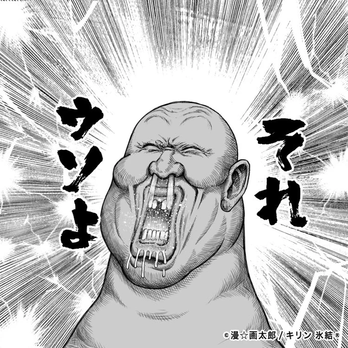 とても楽しい 