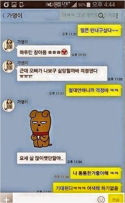 linesm1's tweet photo. @linesm1 

첨에는 조건인줄 알았다 
하두 데여서 의심부터 하고보는 성격이다 

살많이 쪗대서 겁낫다 ㅋㅋㅋ 프사도없고 만나기전에 사진달라 할 용기도 안나고 ㅋㅋㅋ https://t.co/9d481QmvkF