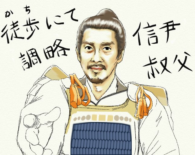 目が合ったら側室のtwitterイラスト検索結果 目が合ったら側室のtwitterイラスト検索結果