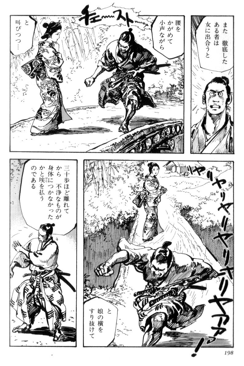 新米参与mayan Tezukakaz とみ 新蔵 さんの 薩南示現流 をやっと買えたのでつい 薩摩すごいよね 胆練り 男ならキチガイ教育漫画 薩南示現流 を読もうぜ えのころ飯 T Co Wjpeddzq3q
