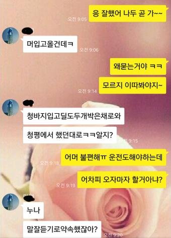 linesm1's tweet photo. 최근에 따먹은 누나 썰 풀어본다 ㅋㅋ
참 파트 사이트 활용후 생활이 편해졌다 .물론 19금 생활이야기고 .
누나 노예만든 썰 ㄱㄱ! https://t.co/JtYCVbd1r9